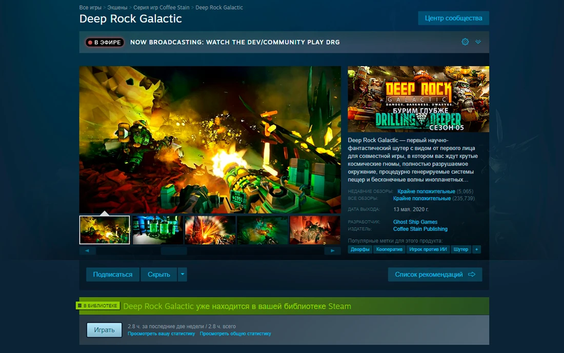 Deep Rock Galactic